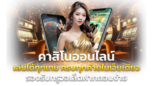 Zeus58 ศูนย์รวมความบันเทิงการเดิมพันออนไลน์